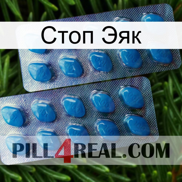 Стоп Эяк viagra2.jpg